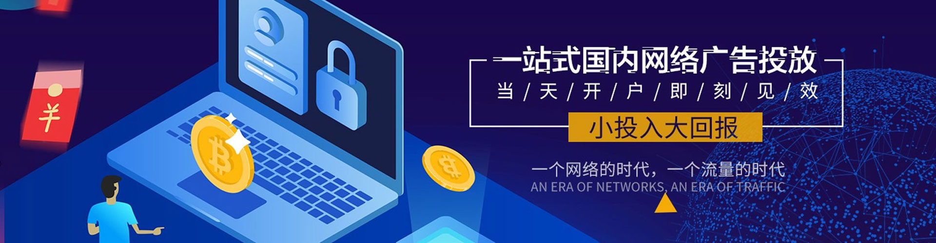 昂昂溪百度竞价